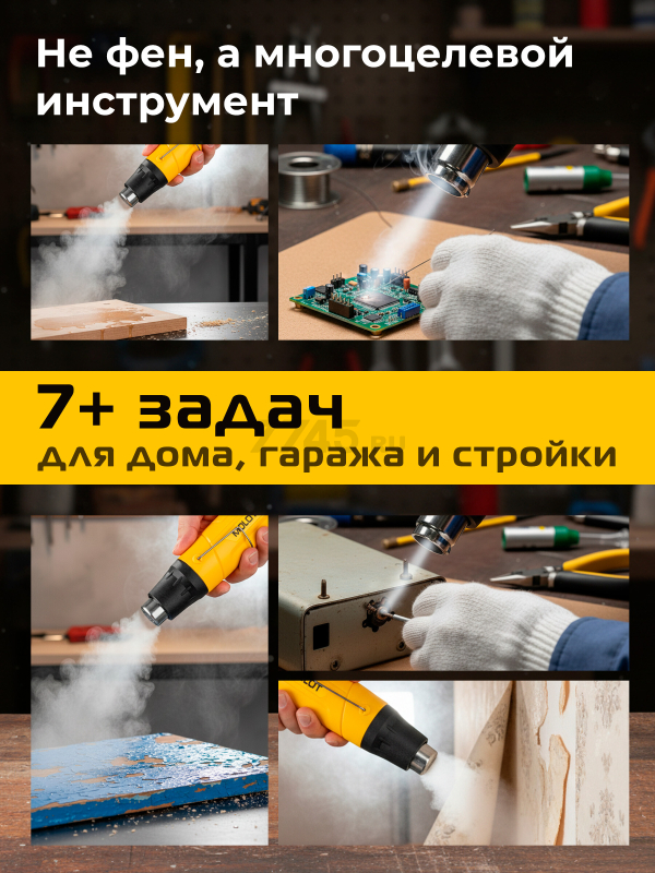Фен строительный (термовоздуходувка) MOLOT MHG 5020 (1335718) - Фото 2