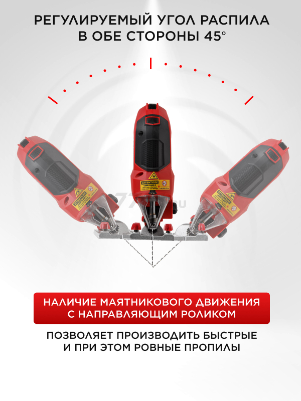 Электролобзик WORTEX JS 1009-1 LE (1333690) - Фото 5