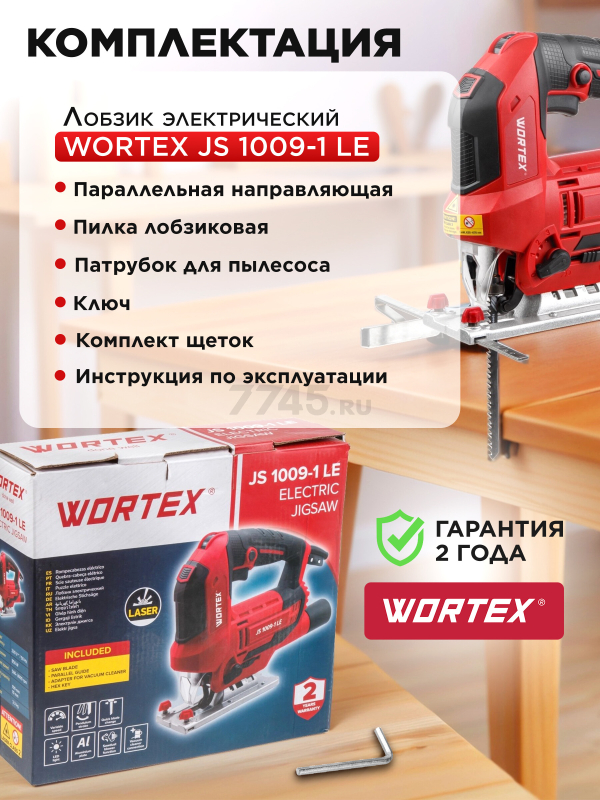 Электролобзик WORTEX JS 1009-1 LE (1333690) - Фото 6