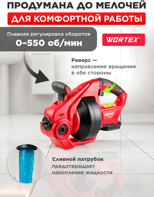 Аккумуляторная прочистная машина WORTEX CDC 1855 ALL1 XLT SET (1334782) - Фото 3
