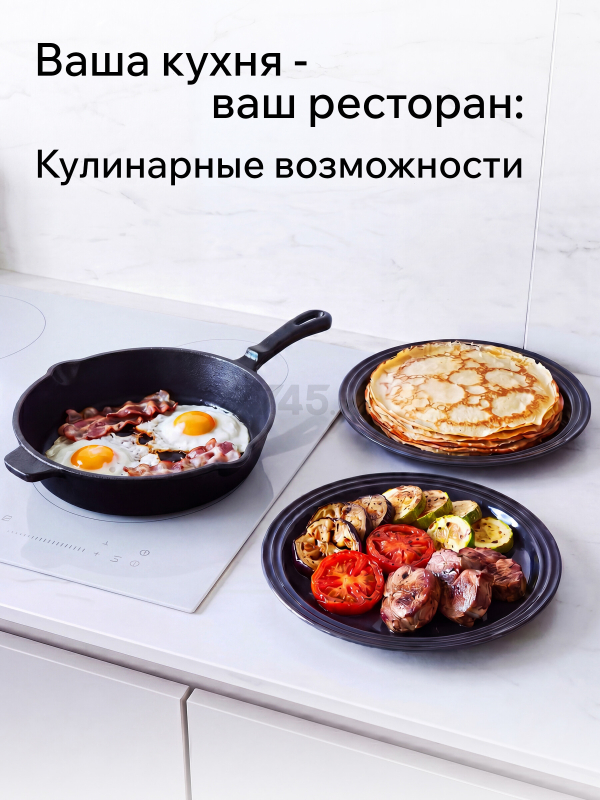 Сковорода чугунная 26,5 см PERFECTO LINEA Classic (57-265542) - Фото 7
