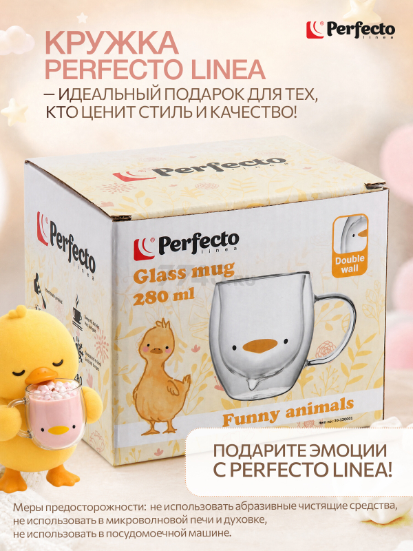 Кружка стеклянная PERFECTO LINEA Funny animals с двойными стенками 280 мл (30-130001) - Фото 4