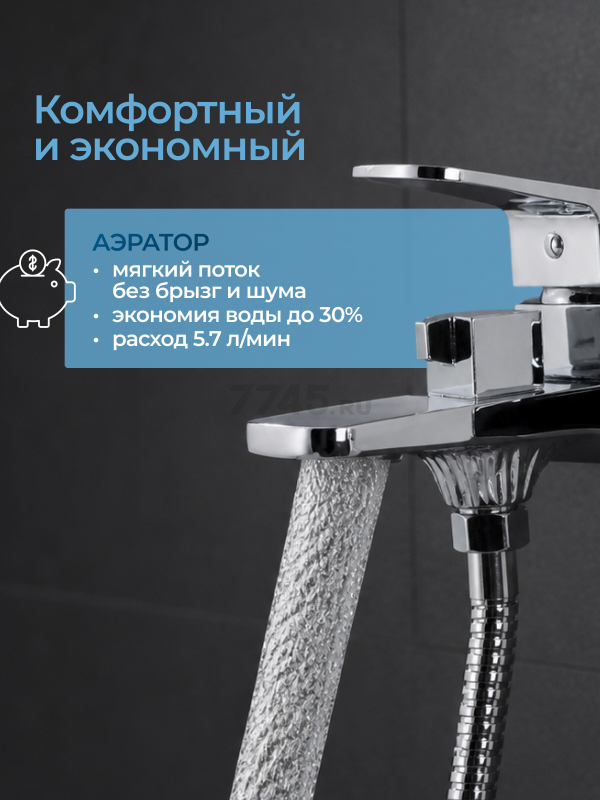 Смеситель для ванны AV ENGINEERING Neo (AVNEO3-A170-130) - Фото 4