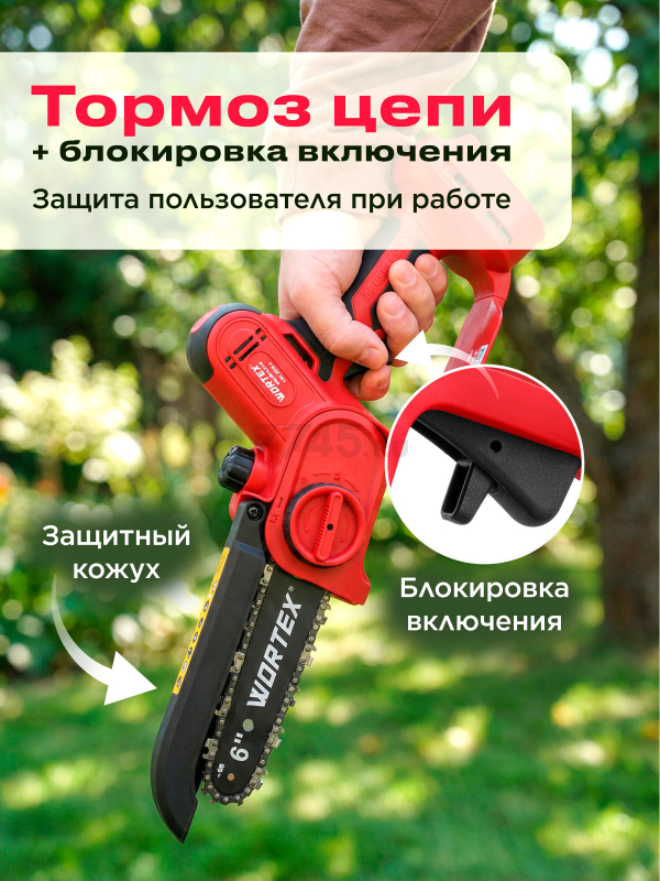 Пила цепная аккумуляторная WORTEX CEC 2518-2 ALL1 SOLO (1334827) - Фото 9