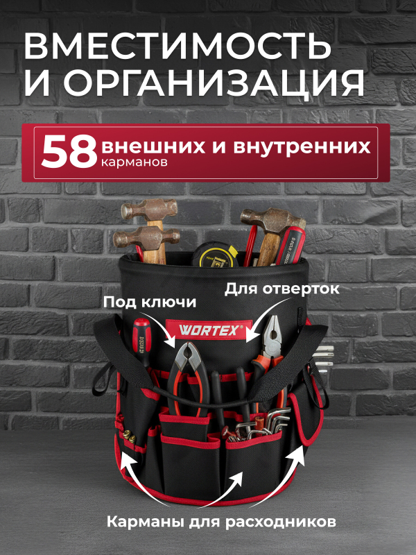 Сумка для инструмента WORTEX WB 3037 (1323694) - Фото 2