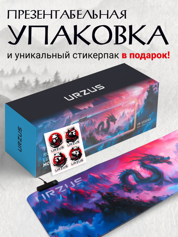 Коврик для мыши игровой URZUS UR-5332103 - Фото 8