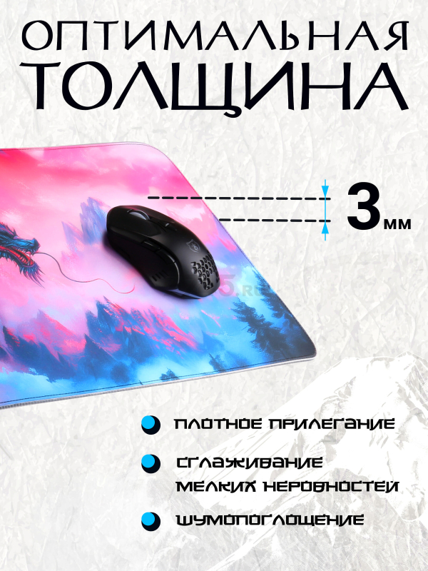 Коврик для мыши игровой URZUS UR-5332103 - Фото 6