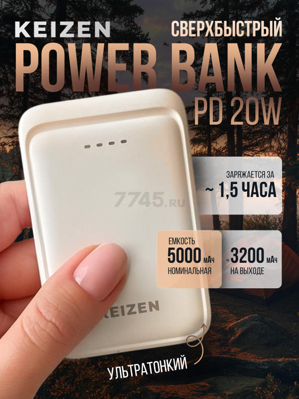 Power Bank KEIZEN 5000 mAh White (KZ-20130101) - Фото 2