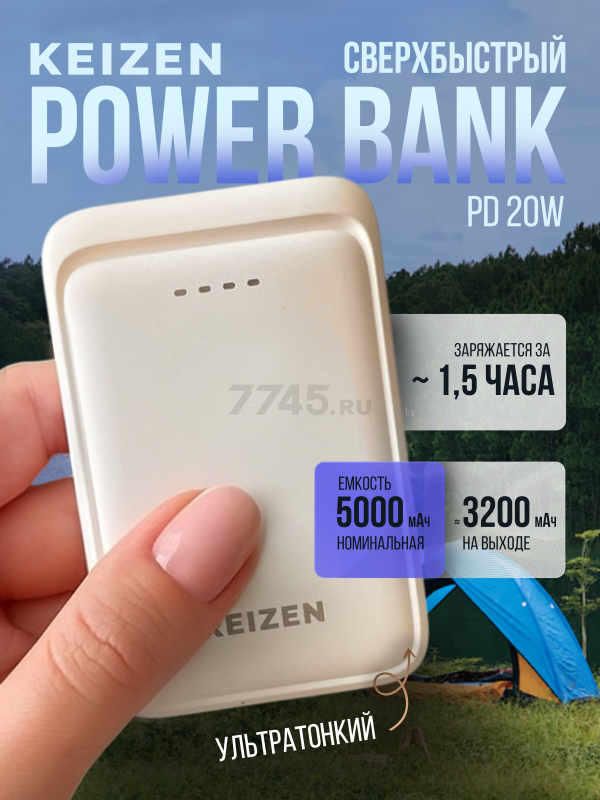 Power Bank KEIZEN 5000 mAh White (KZ-20130101)