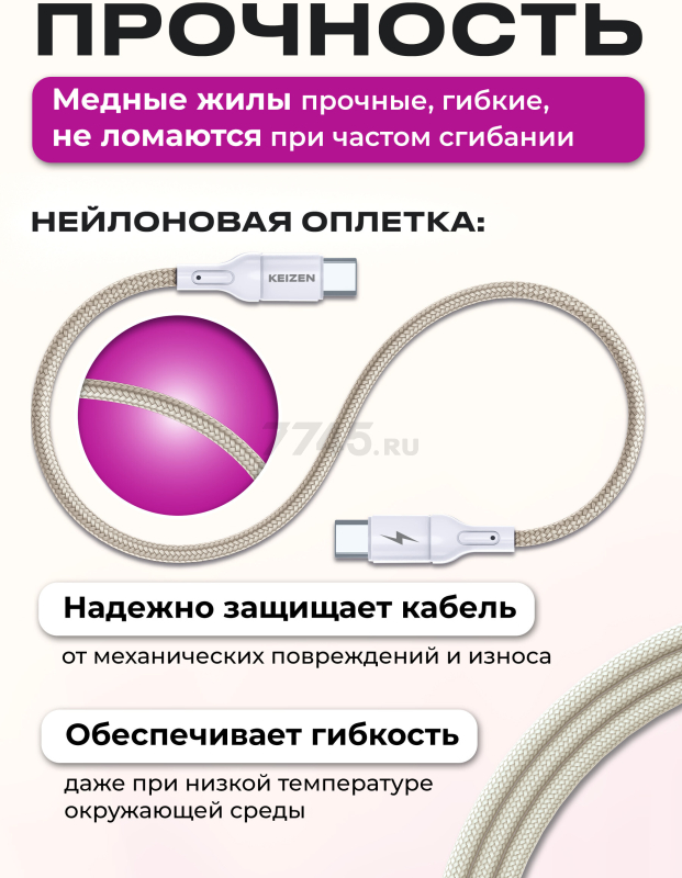 Кабель USB KEIZEN KZ-5289102, Type-C - Type-C, PD65W, 1 м, бежевый - Фото 5