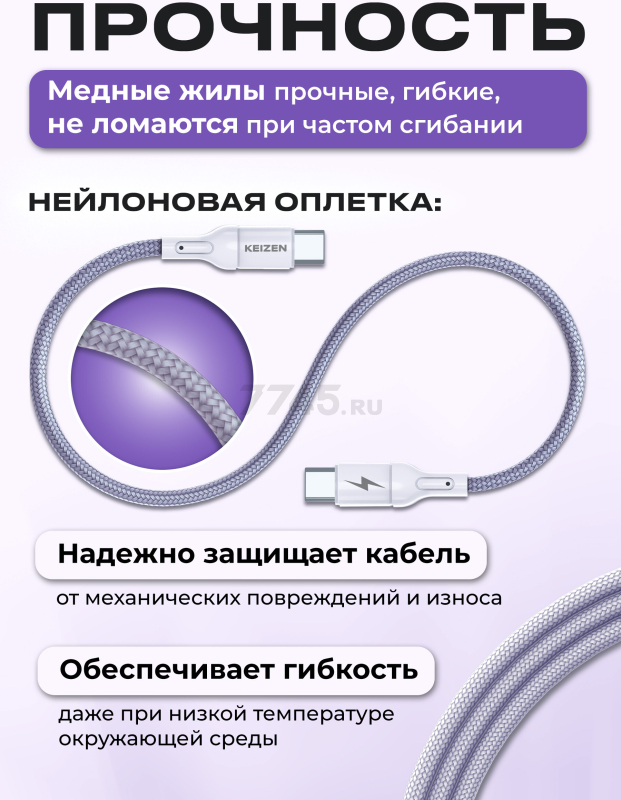 Кабель USB KEIZEN KZ-5289103, Type-C - Type-C, PD100W, 1 м, лиловый - Фото 5