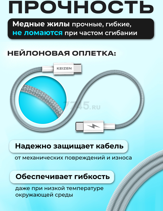 Кабель USB KEIZEN KZ-5289105, Type-C - Type-C, PD65W, 1 м, голубой - Фото 5