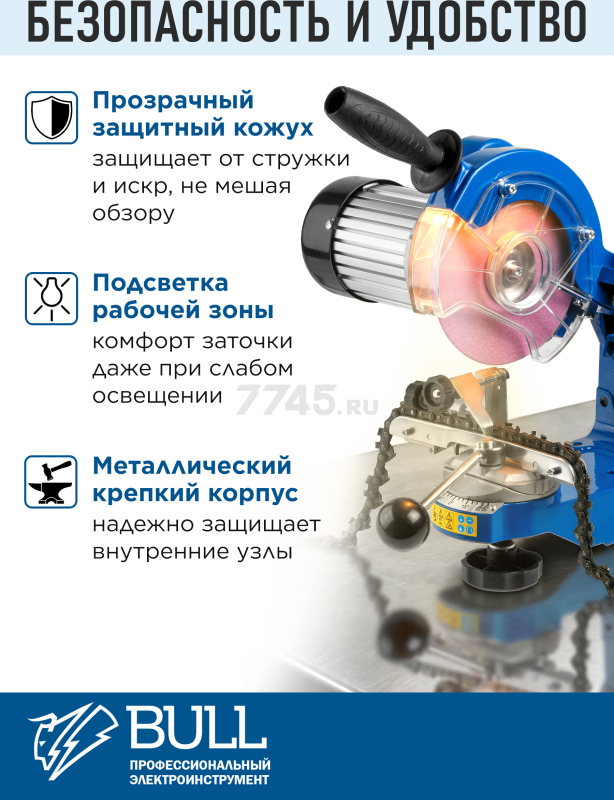 Станок заточной для цепи BULL BGC 1423 (1335816) - Фото 3