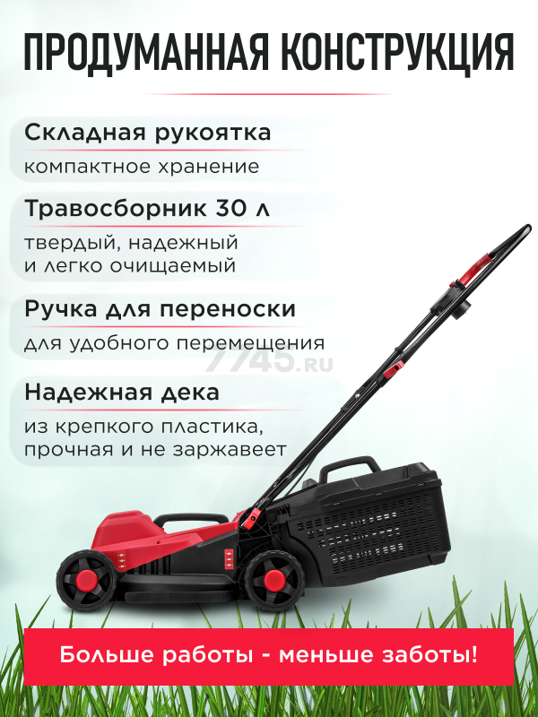 Газонокосилка электрическая WORTEX LX LM 3212 (1334803) - Фото 3