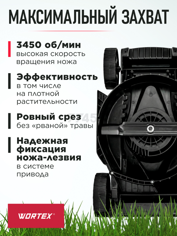 Газонокосилка электрическая WORTEX LX LM 3212 (1334803) - Фото 6