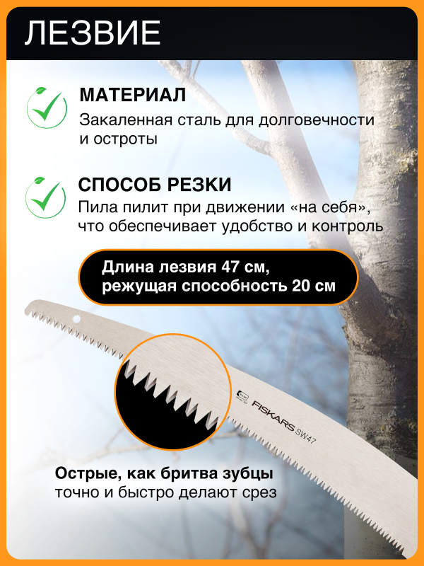 Пила садовая 470 мм FISKARS SW47 с D-образной ручкой (1028375) - Фото 4