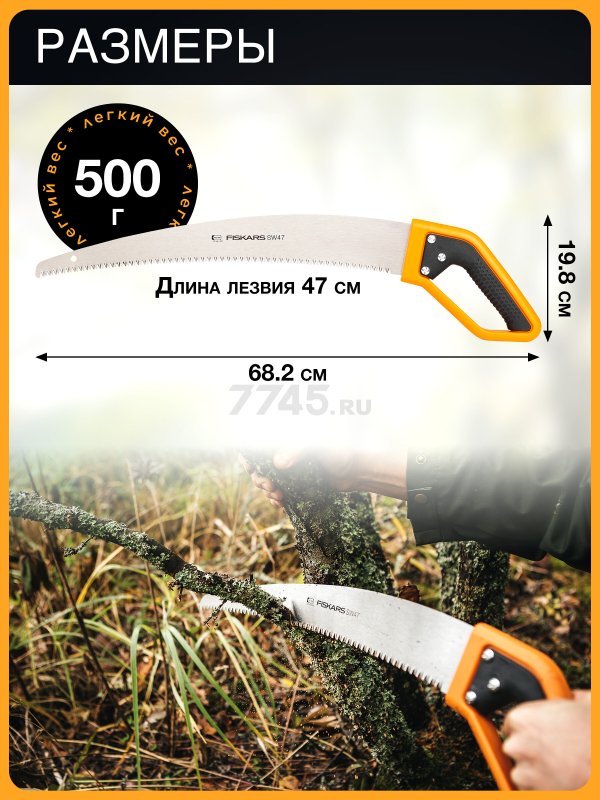 Пила садовая 470 мм FISKARS SW47 с D-образной ручкой (1028375) - Фото 3