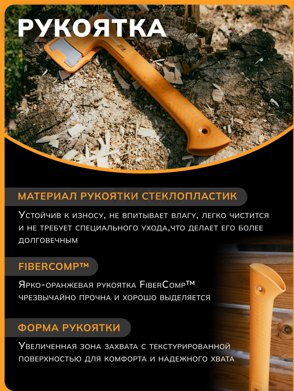 Топор туристический ультралегкий X13 FISKARS (1069101) - Фото 5