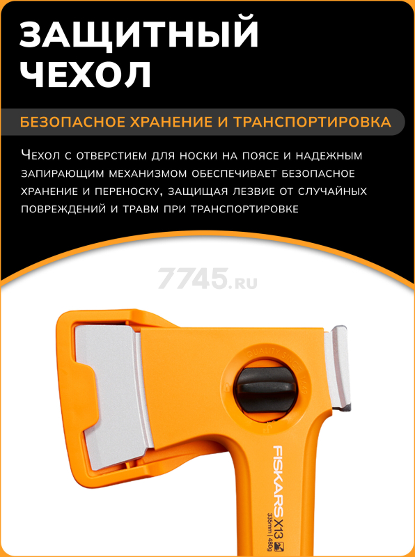 Топор туристический ультралегкий X13 FISKARS (1069101) - Фото 6