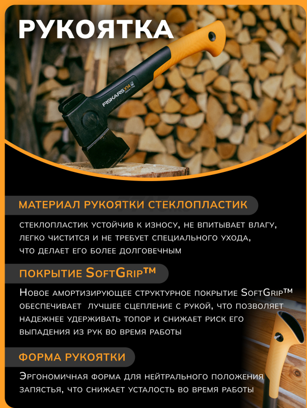 Топор универсальный X14 XS FISKARS (1069102) - Фото 5