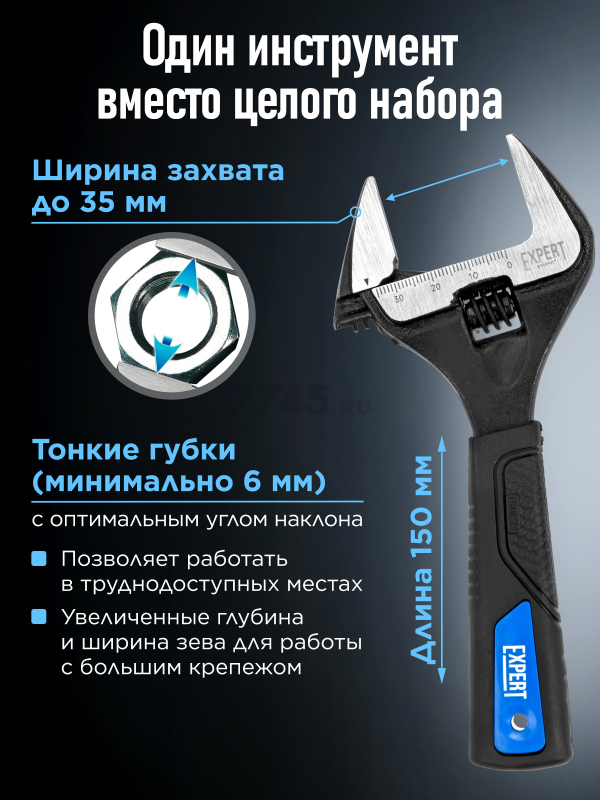 Ключ разводной 150 мм STARTUL Expert (SE4220-15) - Фото 2
