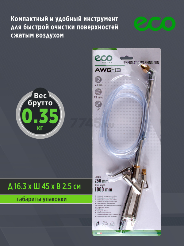 Пистолет моечный пневматический ECO AWG-13 (EC3924-3) - Фото 2