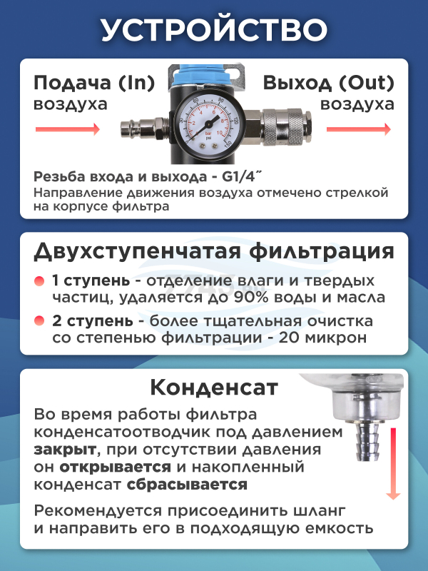 Фильтр воздушный DGM с регулятором давления (DG4018-4) - Фото 4