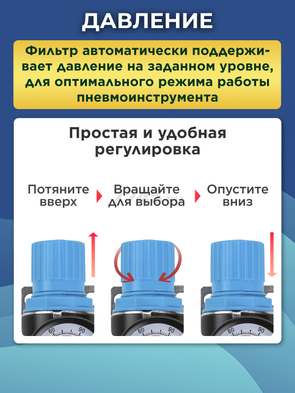 Фильтр воздушный DGM с регулятором давления (DG4018-4) - Фото 5