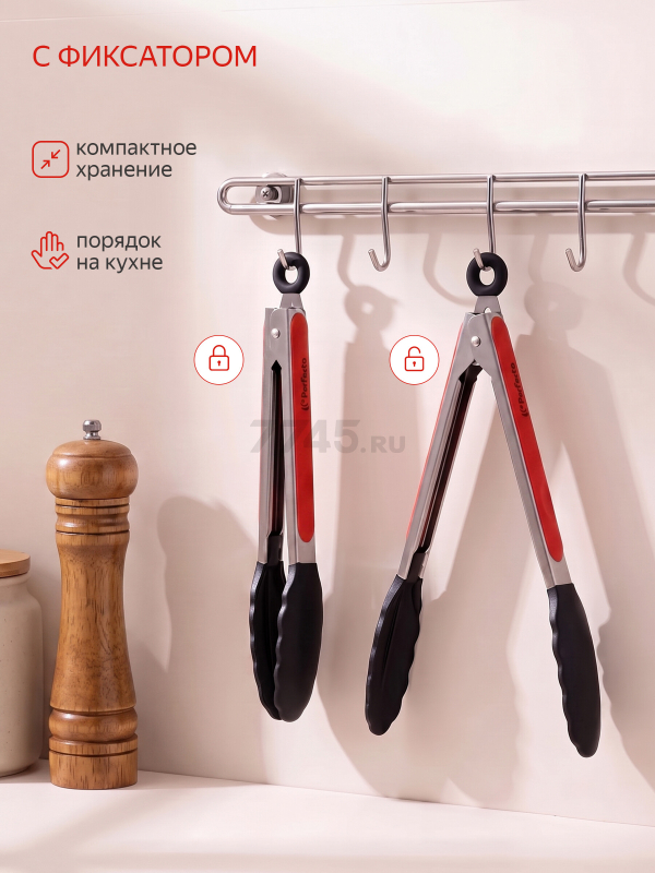 Щипцы кулинарные силиконовые PERFECTO LINEA Handy 23 см (21-010005) - Фото 8