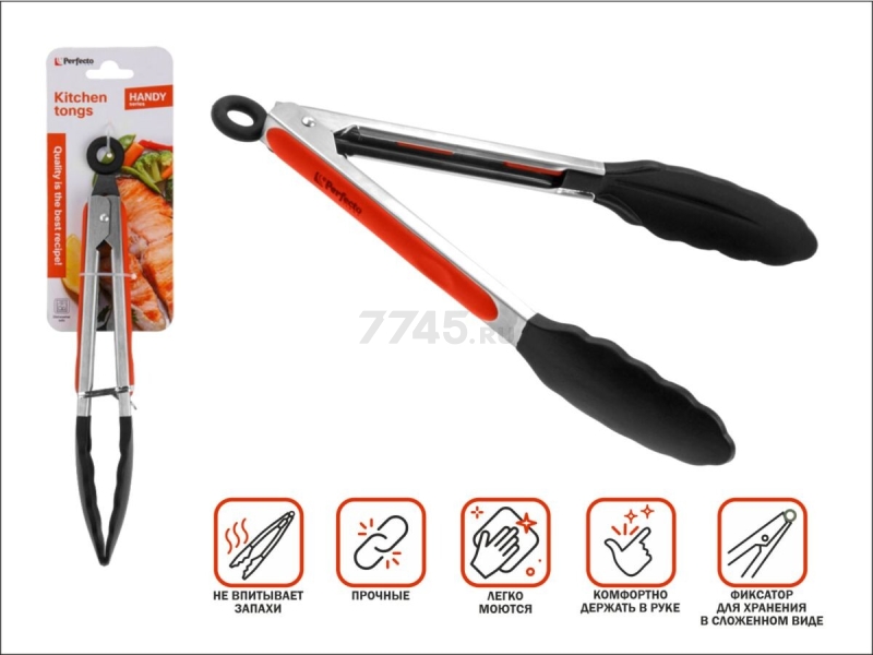 Щипцы кулинарные силиконовые PERFECTO LINEA Handy 23 см (21-010005) - Фото 10