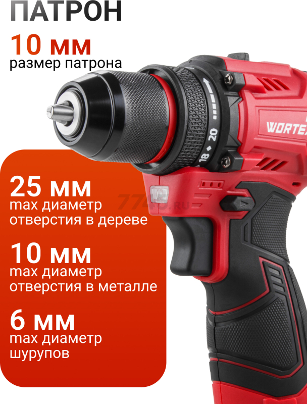 Дрель-шуруповерт аккумуляторная WORTEX LX BD 1215-1 Li (1333698) - Фото 6