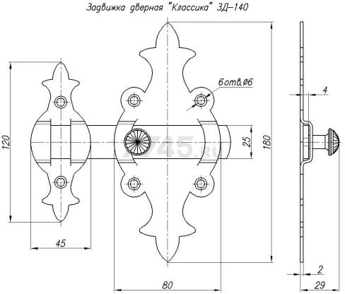 Задвижка дверная 140 мм Классика черный матовый STARFIX (SMP-16213-1) - Фото 2