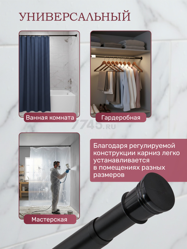 Карниз для ванной PERFECTO LINEA 2,0 м (36-020104) - Фото 4
