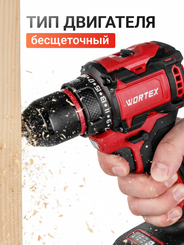 Дрель-шуруповерт аккумуляторная WORTEX BD 2025 DLi ALL1 XLT (1329835) - Фото 5