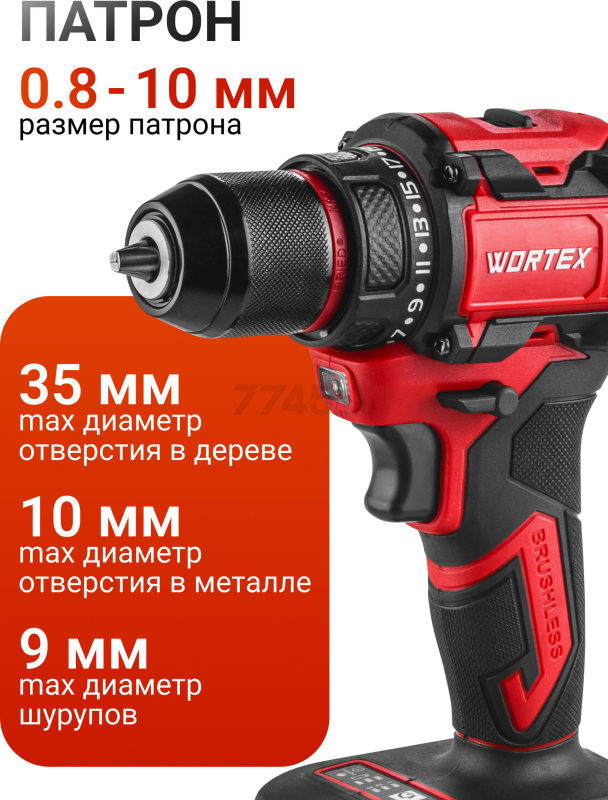 Дрель-шуруповерт аккумуляторная WORTEX BD 2025 DLi ALL1 XLT (1329835) - Фото 6