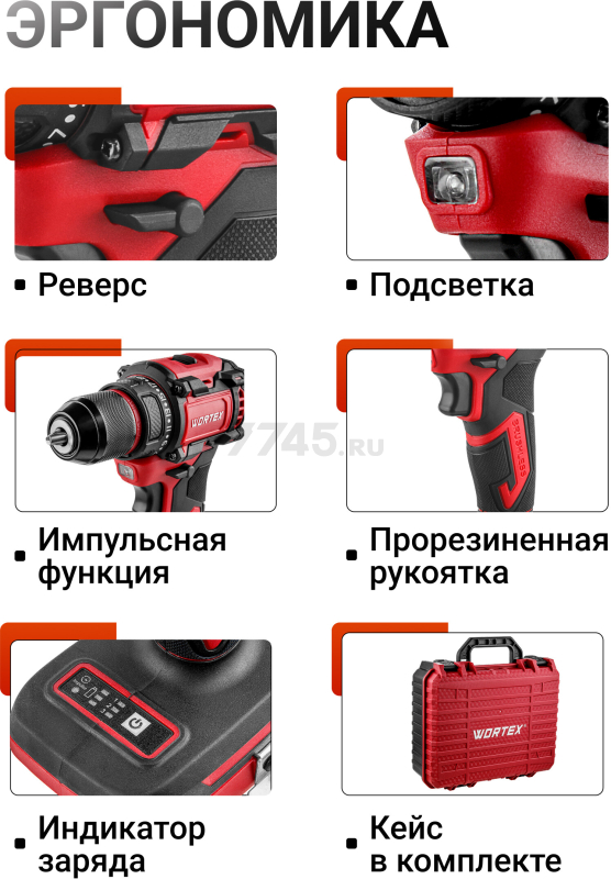 Дрель-шуруповерт аккумуляторная WORTEX BD 2025 DLi ALL1 XLT (1329835) - Фото 7