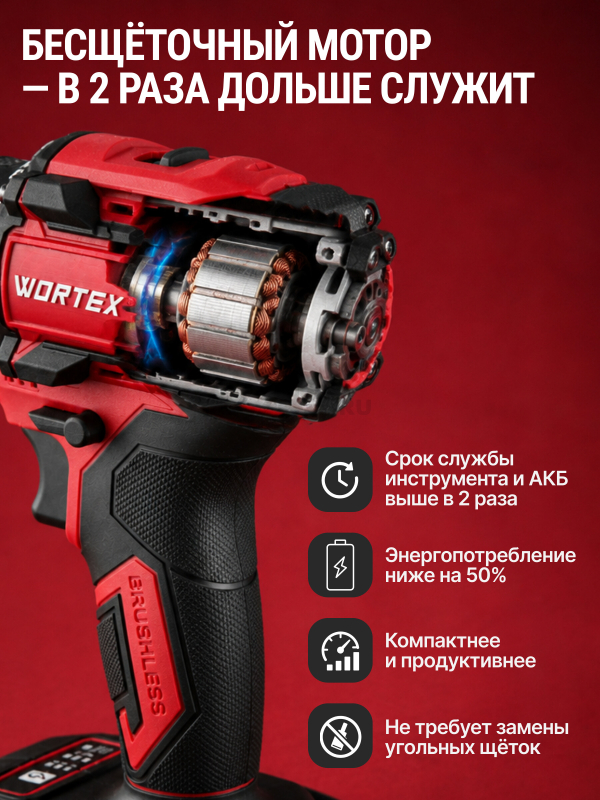 Дрель-шуруповерт аккумуляторная WORTEX BD 2025-1 Dli ALL1 XLT (1329838) - Фото 4