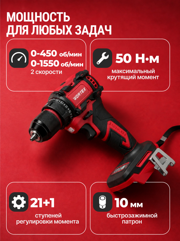 Дрель-шуруповерт аккумуляторная WORTEX BD 2025-1 Dli ALL1 XLT (1329838) - Фото 6