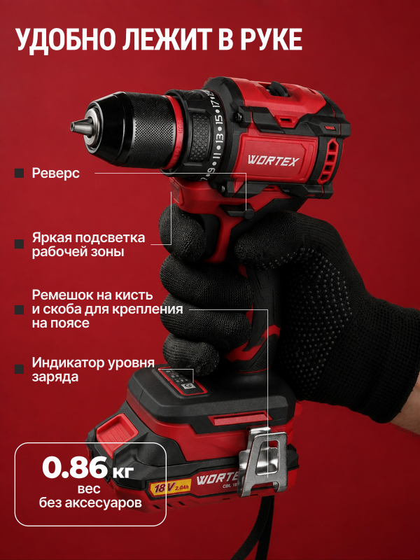 Дрель-шуруповерт аккумуляторная WORTEX BD 2025-1 Dli ALL1 XLT (1329838) - Фото 8