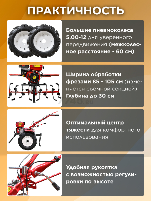 Культиватор бензиновый FERMER FM-808MXL (FM2213-1) - Фото 4
