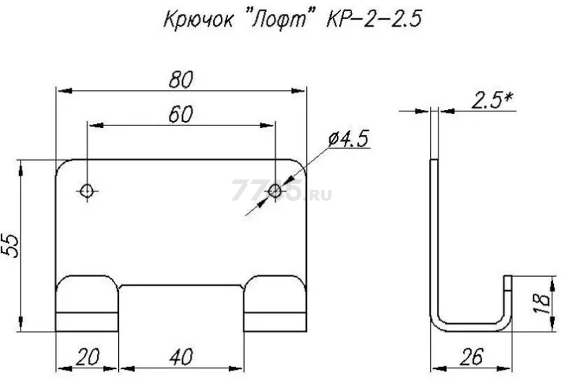 Крючок для одежды STARFIX Лофт Кр-2 черный матовый (SMP-76245-1) - Фото 2
