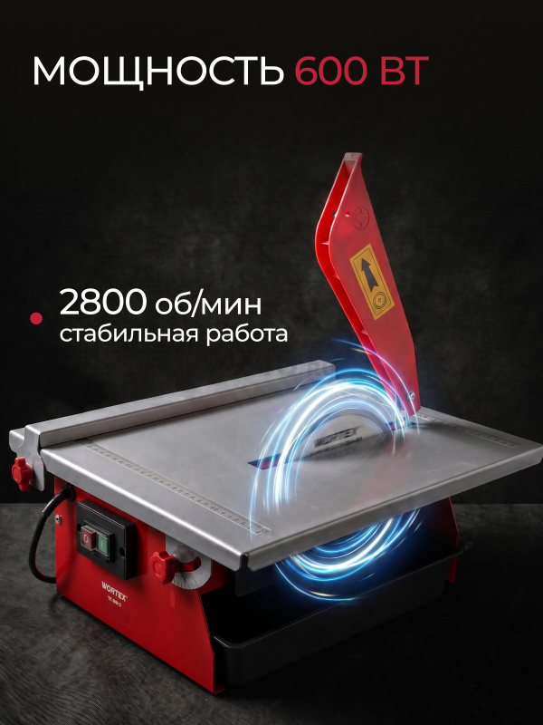 Плиткорез электрический WORTEX TC 1880 C (1318789) - Фото 5