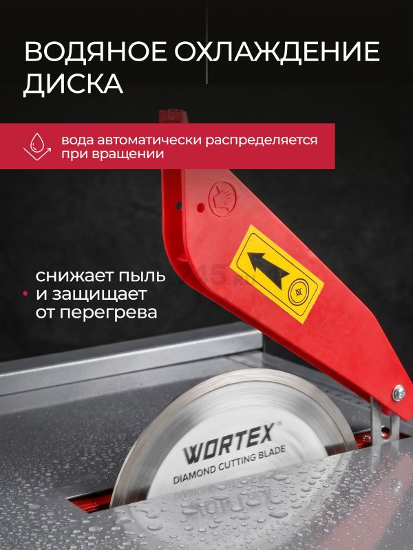Плиткорез электрический WORTEX TC 1880 C (1318789) - Фото 6