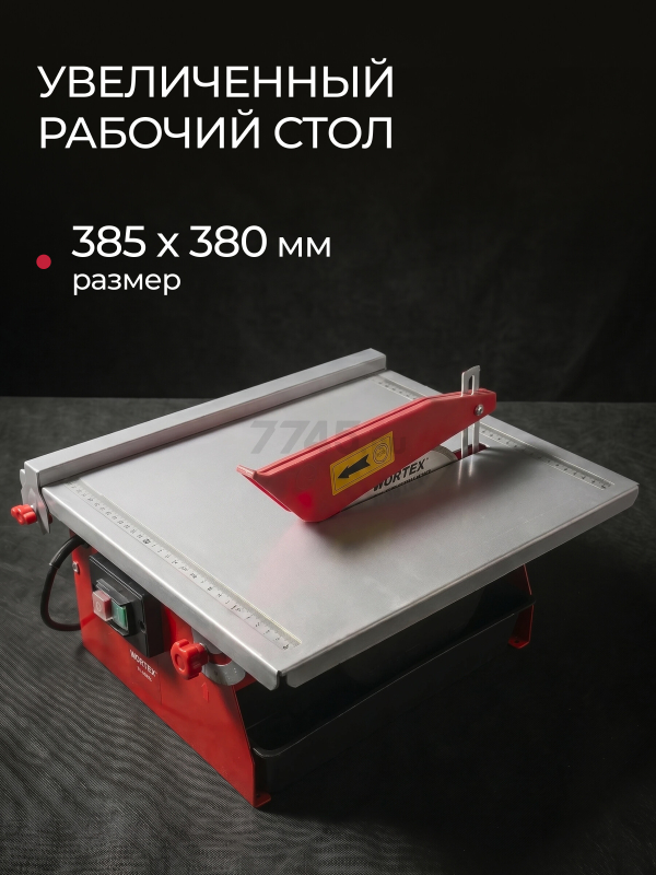 Плиткорез электрический WORTEX TC 1880 C (1318789) - Фото 8