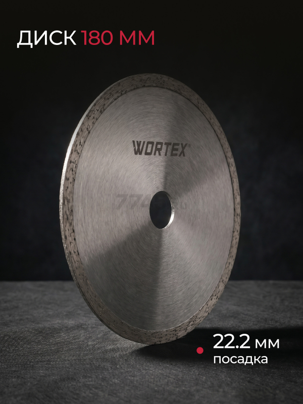 Плиткорез электрический WORTEX TC 1880 C (1318789) - Фото 9