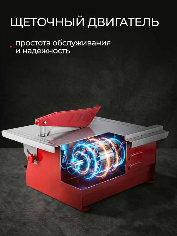 Плиткорез электрический WORTEX TC 1880 C (1318789) - Фото 10
