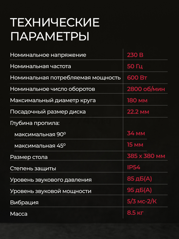 Плиткорез электрический WORTEX TC 1880 C (1318789) - Фото 13