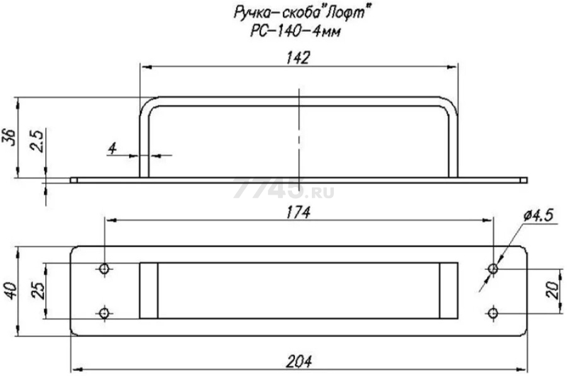 Ручка дверная скоба 140 мм STARFIX Лофт черный матовый (SMP-09994-1) - Фото 2