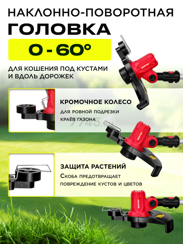 Триммер аккумуляторный WORTEX TB 2818 ALL1 XLT SOLO (1334832) - Фото 3
