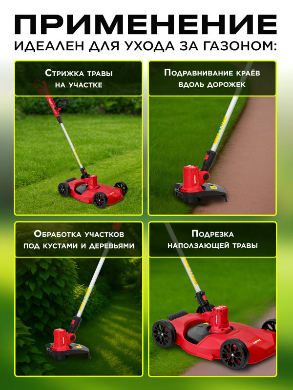 Триммер аккумуляторный WORTEX TB 2818 ALL1 XLT SOLO (1334832) - Фото 7
